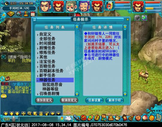 新神器独弦绝悲音攻略