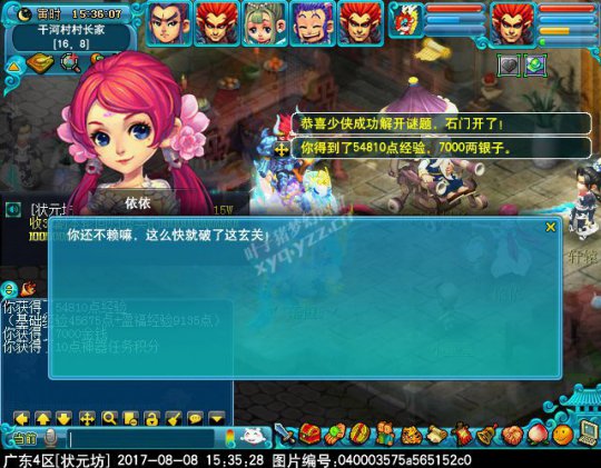新神器独弦绝悲音攻略