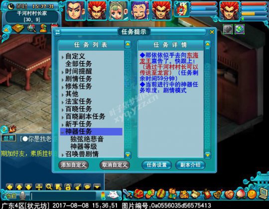 新神器独弦绝悲音攻略