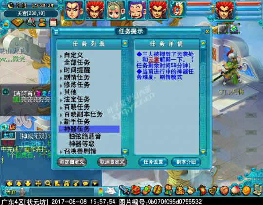 新神器独弦绝悲音攻略