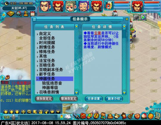 新神器独弦绝悲音攻略