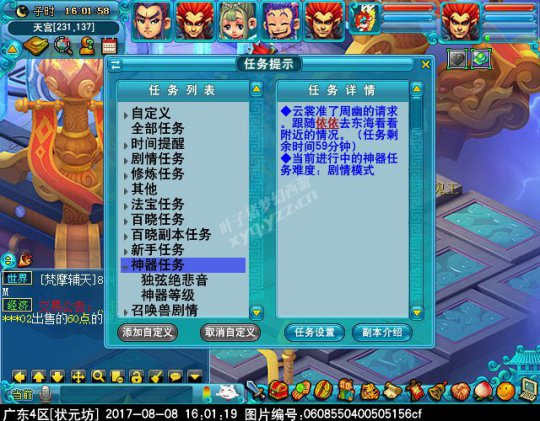 新神器独弦绝悲音攻略