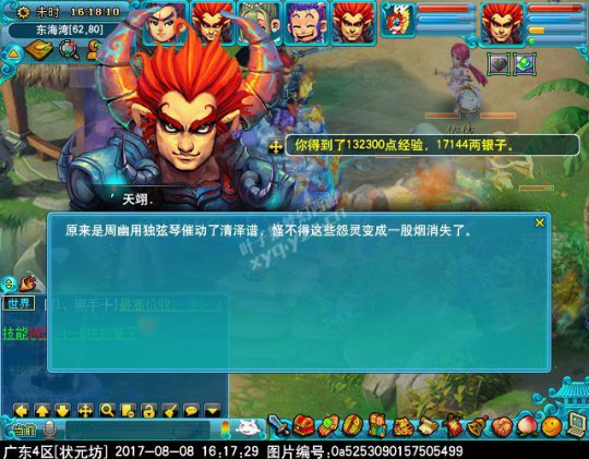 新神器独弦绝悲音攻略