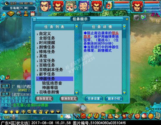新神器独弦绝悲音攻略