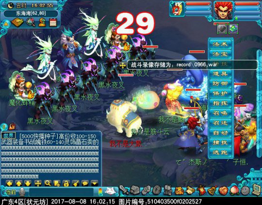 新神器独弦绝悲音攻略