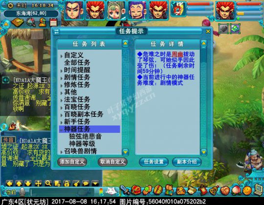 新神器独弦绝悲音攻略