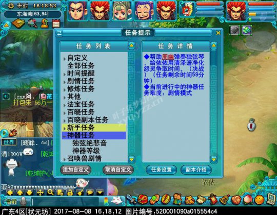 新神器独弦绝悲音攻略