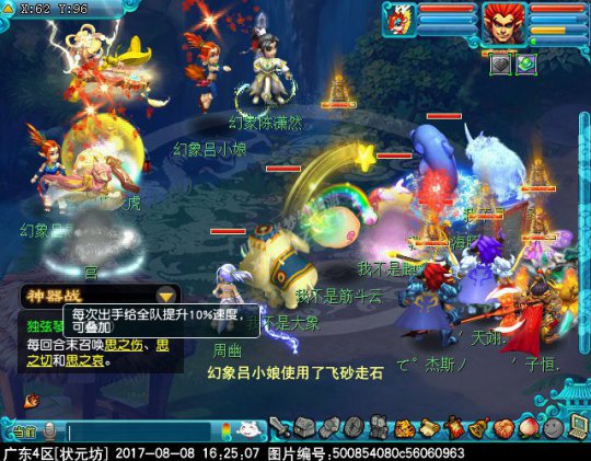 新神器独弦绝悲音攻略