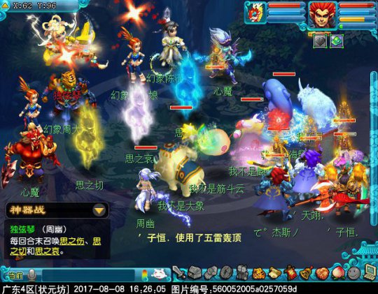新神器独弦绝悲音攻略