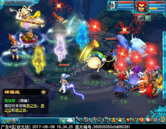 新神器独弦绝悲音攻略