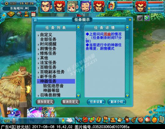 新神器独弦绝悲音攻略