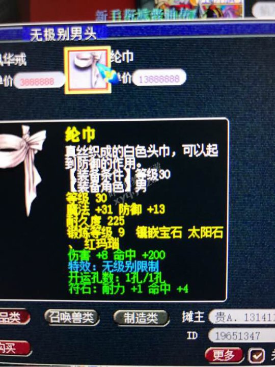 新出神器