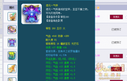 灵隐寺团队新购神装
