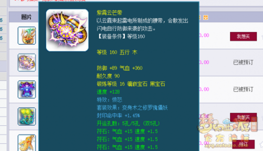 灵隐寺团队新购神装