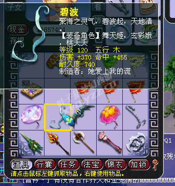 军火鉴定直播