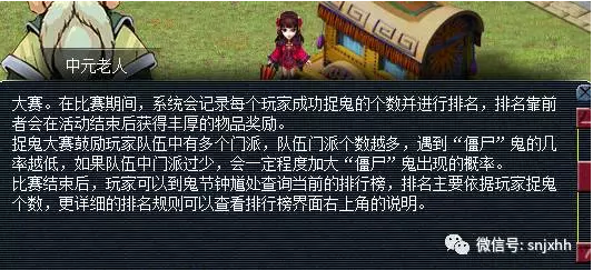中元节活动