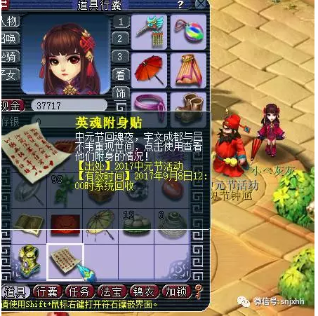 中元节活动