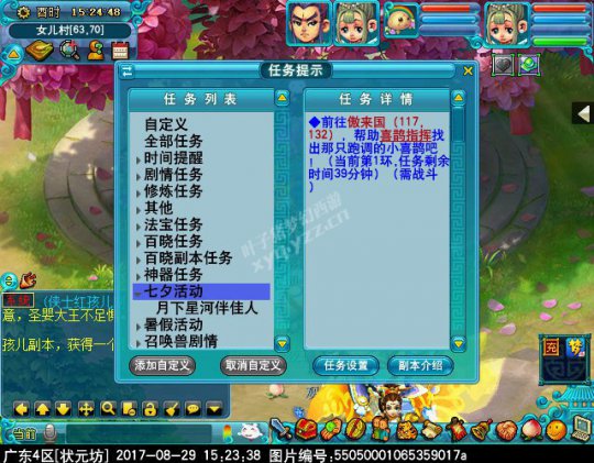 2017七夕活动攻略