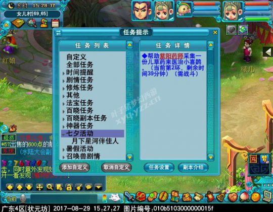 2017七夕活动攻略