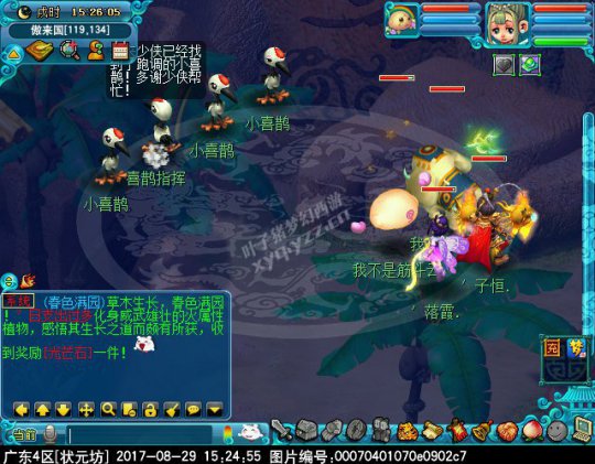 2017七夕活动攻略