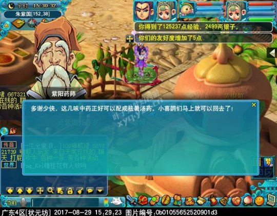 2017七夕活动攻略