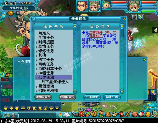 2017七夕活动攻略