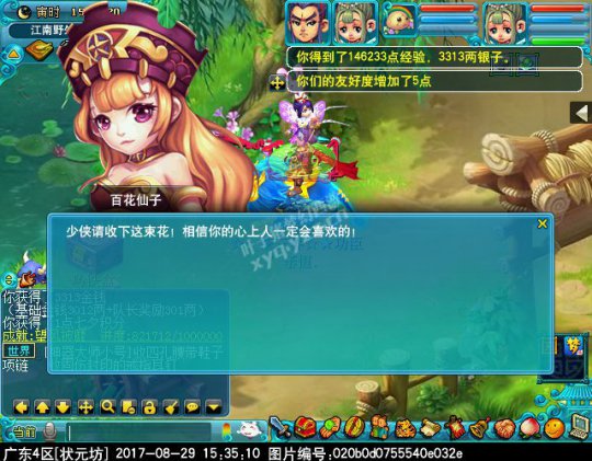 2017七夕活动攻略