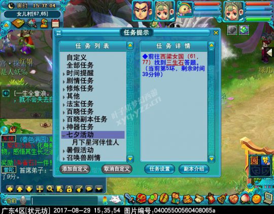 2017七夕活动攻略