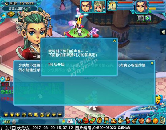 2017七夕活动攻略