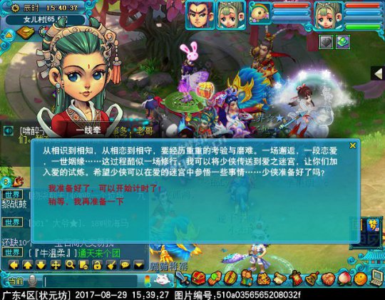 2017七夕活动攻略