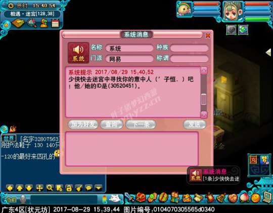 2017七夕活动攻略