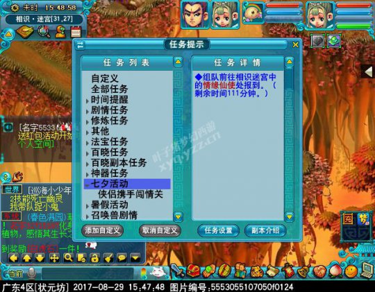 2017七夕活动攻略