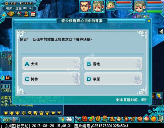 2017七夕活动攻略