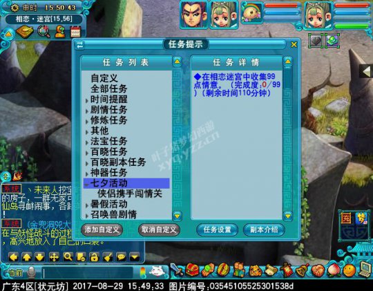 2017七夕活动攻略
