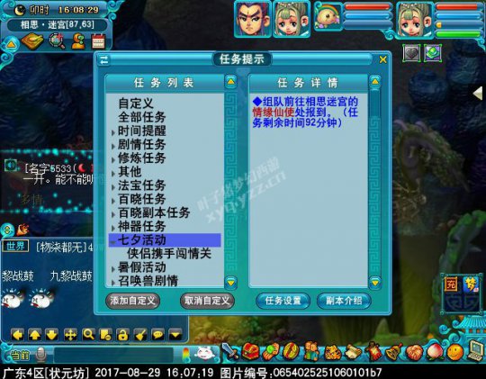 2017七夕活动攻略