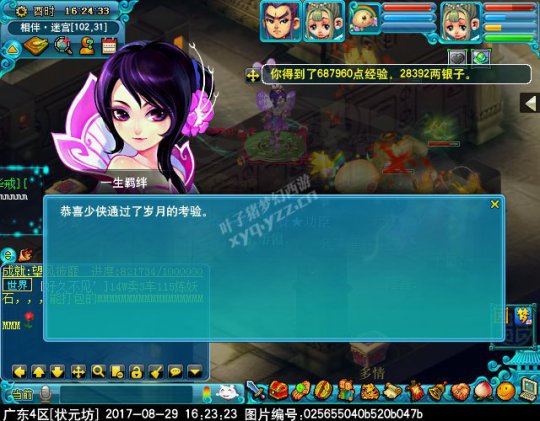 2017七夕活动攻略