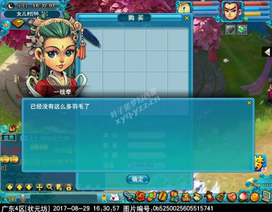 2017七夕活动攻略