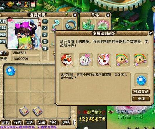 刮刮乐直播
