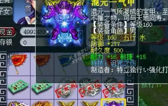 装备打造鉴定