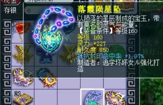 装备打造鉴定