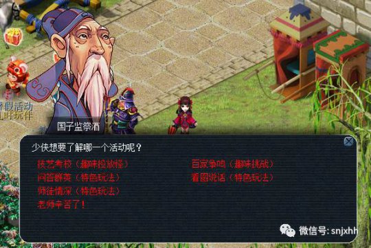 2017年教师节活动
