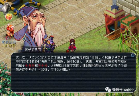 2017年教师节活动