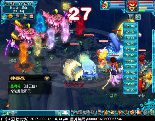 新神器秉笔绘墨魂攻略