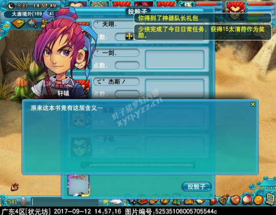 新神器秉笔绘墨魂攻略