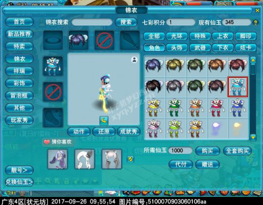 新锦衣萌萌小厨