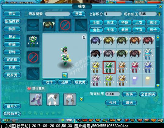 新锦衣萌萌小厨