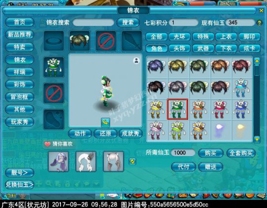 新锦衣萌萌小厨