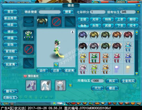 新锦衣萌萌小厨