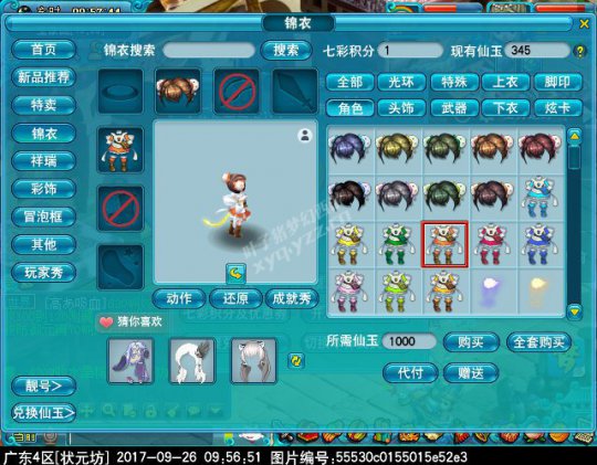 新锦衣萌萌小厨
