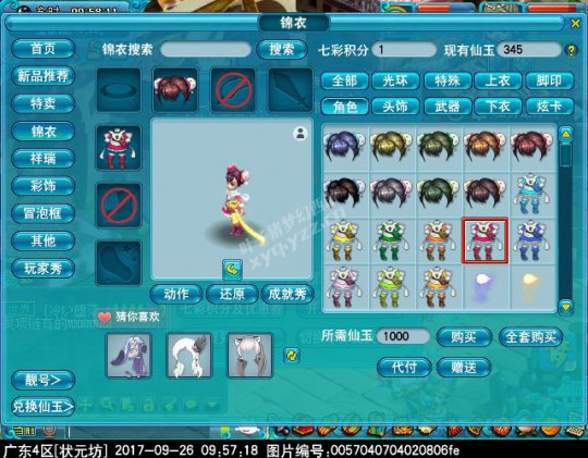 新锦衣萌萌小厨